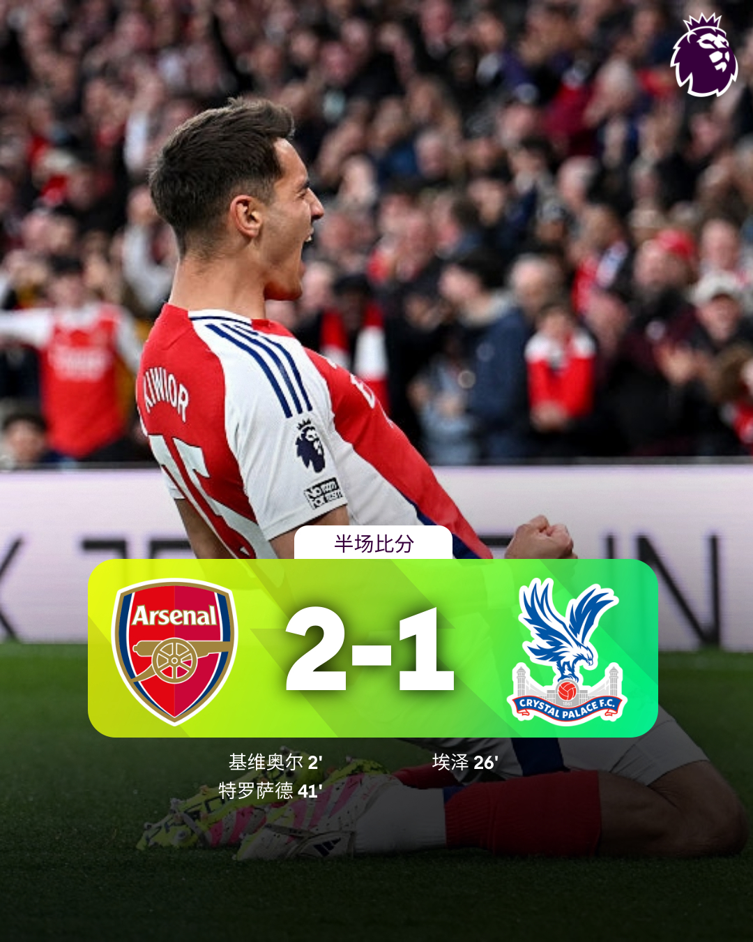 欧博网页版 -包含赛后西甲焦点战，阿森纳迎来里程碑，话题不断，球队文化再被提及的词条