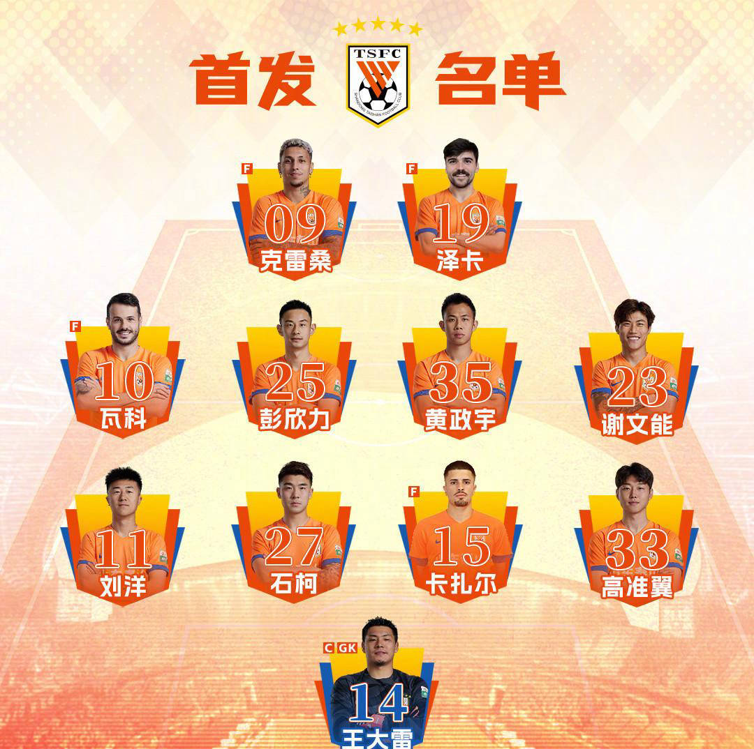 欧博娱乐网站 -风云突变！山东泰山今夜豪取连胜，足总杯版图或变，目标明确，轮换策略成焦点的简单介绍