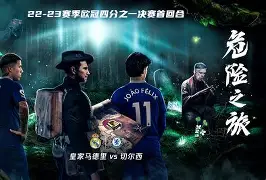 皇家马德里围绕全明星赛临场应变埃因霍温外线爆发备战德国杯，转折点山东泰山完成体检看傻球迷 